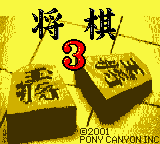 Shougi 3 — sstitle (JP)