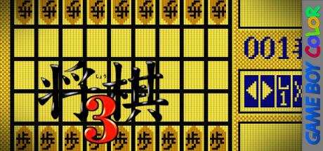 Shougi 3 — steamgrid
