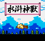 Shuihu Shenshou — sstitle (TW)