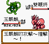 Shuihu Shenshou — ss (TW)
