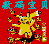 Shuma Baobei - Huojian Bingtuan — sstitle (TW)