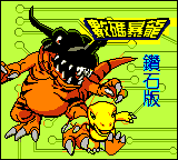 Shuma Baolong 2 — sstitle (CN)