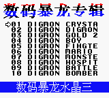 Shuma Baolong Zhuanji 10 in 1 — sstitle (TW)