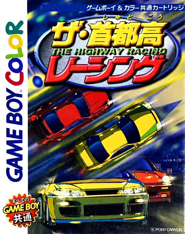 Shutokou Racing, The box art