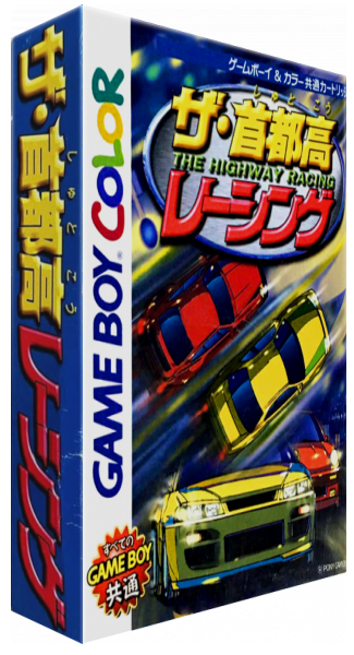 Shutokou Racing, The — box-3D (JP)