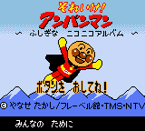 Soreike! Anpanman - Fushigi Na Nikoniko Album — sstitle (JP)
