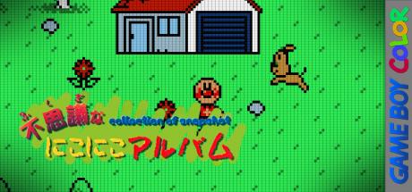 Soreike! Anpanman - Fushigina Nikoniko Album — steamgrid