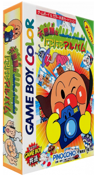 Soreike! Anpanman - Fushigi Na Nikoniko Album — box-3D (JP)