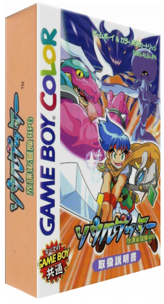 Soul Getter - Houkago Bouken RPG — box-3D (JP)