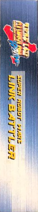 Super Robot Taisen - Link Battler — box-2D-side (JP)