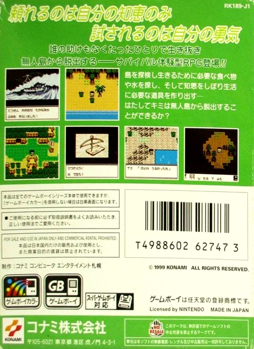 Stranded Kids — box-2D-back (JP)