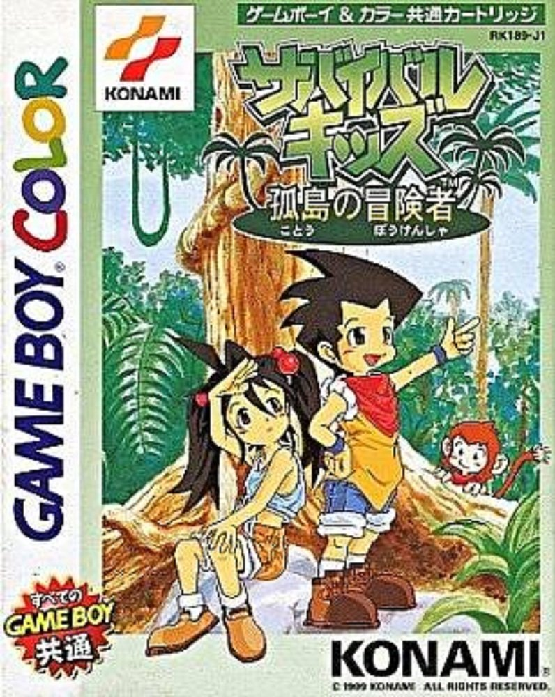 Stranded Kids — box-2D (JP)