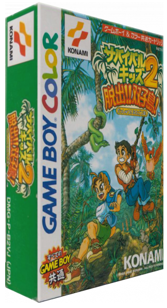 Survival Kids 2 - Dasshutsu!! Futago-jima! — box-3D (JP)