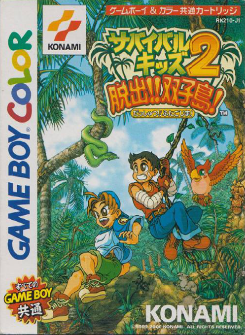 Survival Kids 2 - Dasshutsu!! Futago Shima! box art