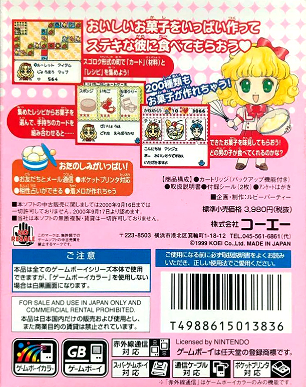 Sweet Ange — box-2D-back (JP)