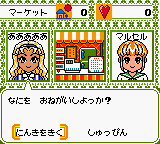 Sweet Ange — ss (WOR)