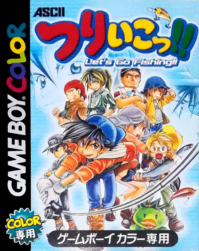 Tsuriiko!! box art