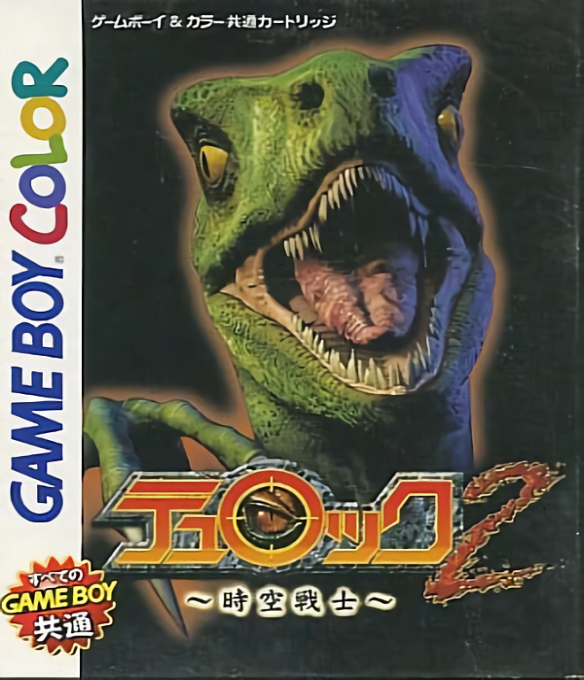 Turok 2 - Seeds Of Evil — box-2D (JP)