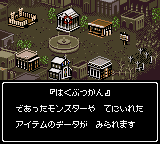 Wizardry Empire — ss (WOR)