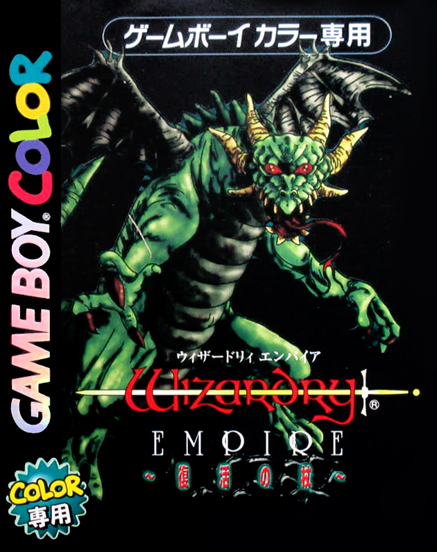 Wizardry Empire - Fukkatsu No Tsue box art