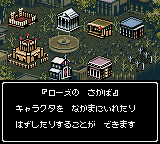 Wizardry Empire - Fukkatsu no Tsue — ss (WOR)