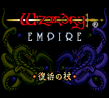 Wizardry Empire - Fukkatsu no Tsue — sstitle (JP)