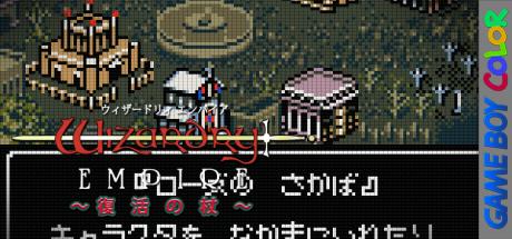 Wizardry Empire - Fukkatsu no Tsue — steamgrid