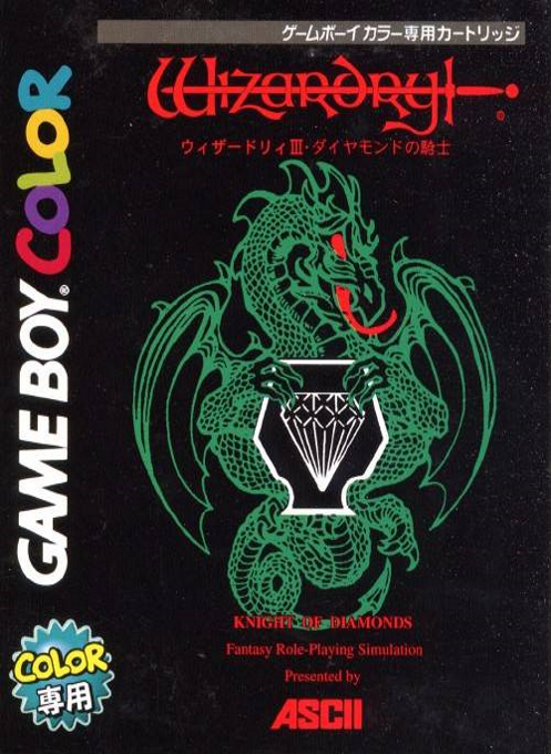 Wizardry 3 - Diamond No Kishi box art