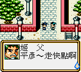 Xin Fengshenbang — ss (TW)
