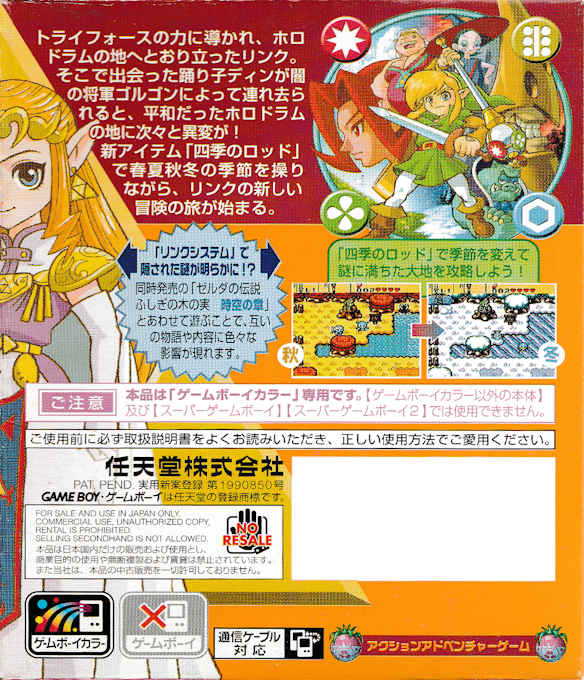 Legend Of Zelda - Oracle Of Seasons, The — box-2D-back (JP)