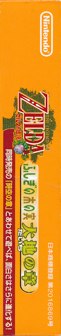 Legend Of Zelda - Oracle Of Seasons, The — box-2D-side (JP)