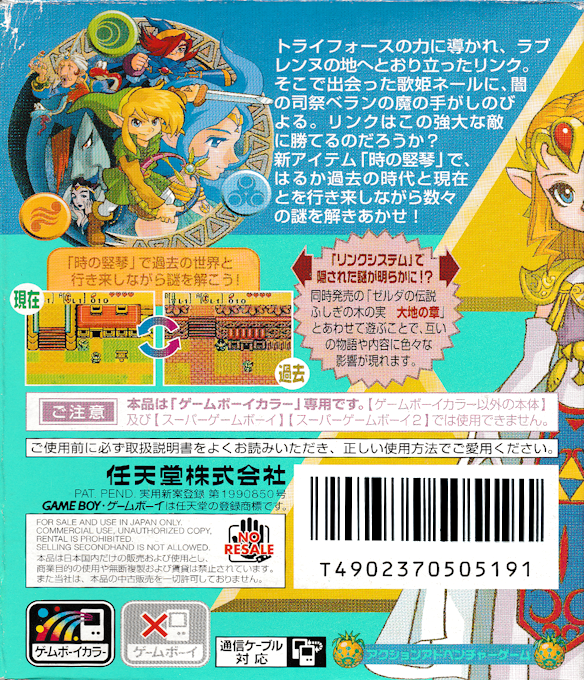 Legend Of Zelda - Oracle Of Ages, The — box-2D-back (JP)