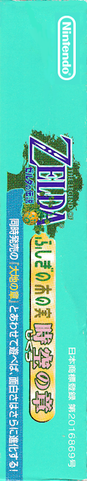 Legend Of Zelda - Oracle Of Ages, The — box-2D-side (JP)