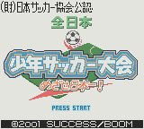 Zen-Nihon Shounen Soccer Taikai - Mezase Nihon Ichi! — sstitle (JP)