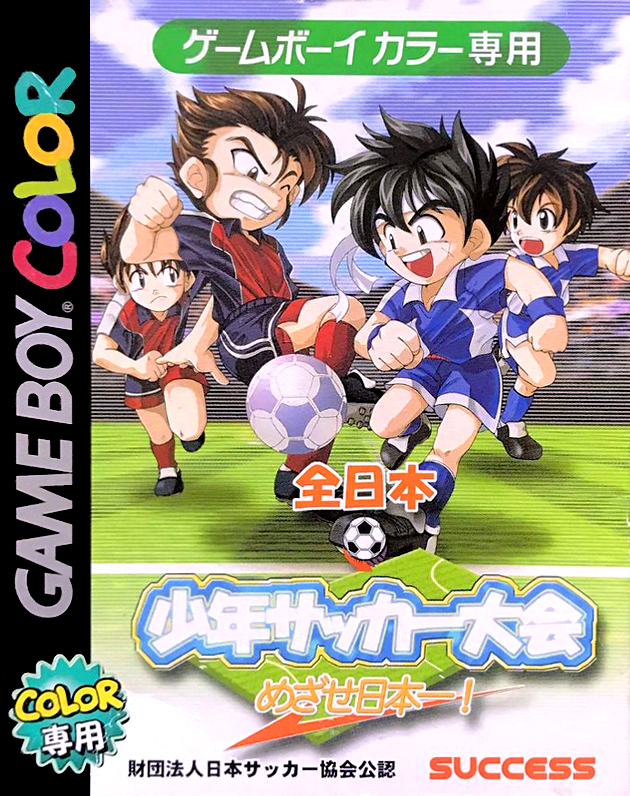Zen-nihon Shounen Soccer Taikai - Mezase Nihon Ichi! box art
