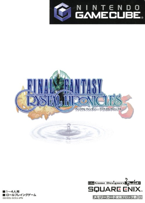 Final Fantasy Crystal Chronicles — box-2D (JP)