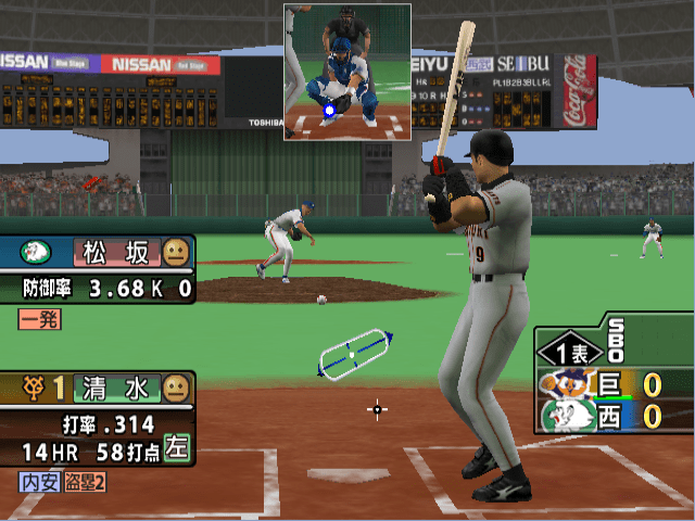 Baseball 2003 - Battle Ball Park Sengen Perfect Play Pro Yakyuu, The — ss (JP)