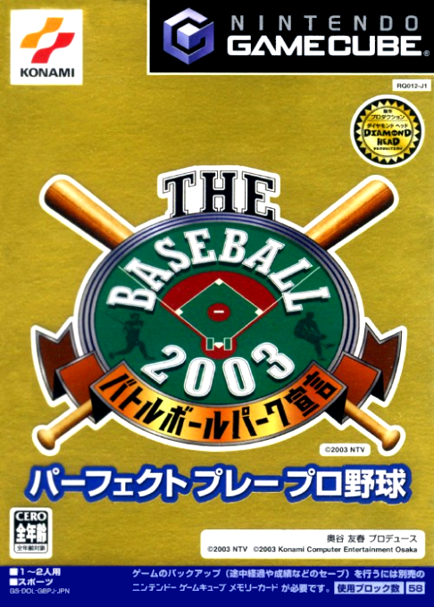 Baseball 2003 - Battle Ball Park Sengen Perfect Play Pro Yakyuu, The box art