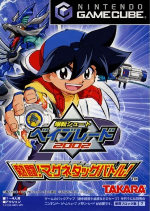 BeyBlade VForce - Super Tournament Battle — box-2D (JP)