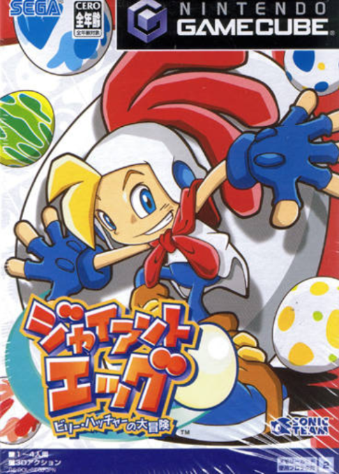 Billy Hatcher And The Giant Egg — box-2D (JP)