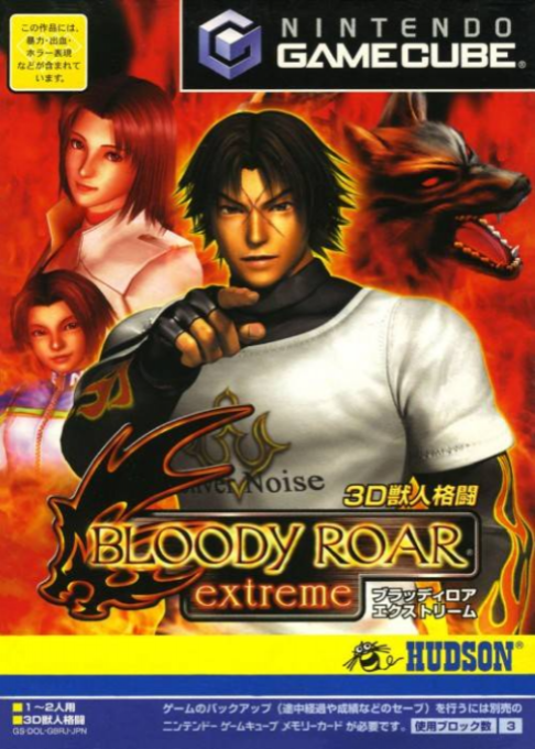 Bloody Roar - Primal Fury — box-2D (JP)