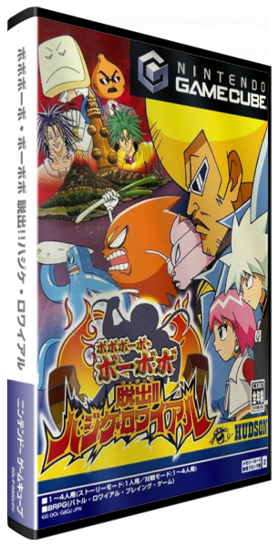 Boboboubo Boubobo Dassutsu! Hajike Royale — box-3D (JP)