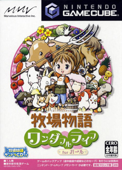 Harvest Moon - Another Wonderful Life — box-2D (JP)