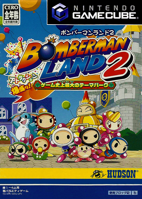 Bomberman Land 2 box art