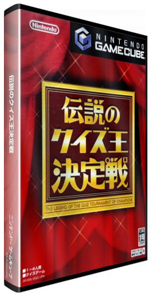 Densetsu no Quiz Ou Ketteisen — box-3D (JP)