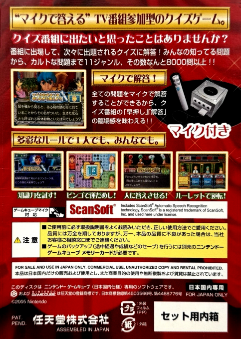 Densetsu no Quiz Ou Ketteisen — box-2D-back (JP)