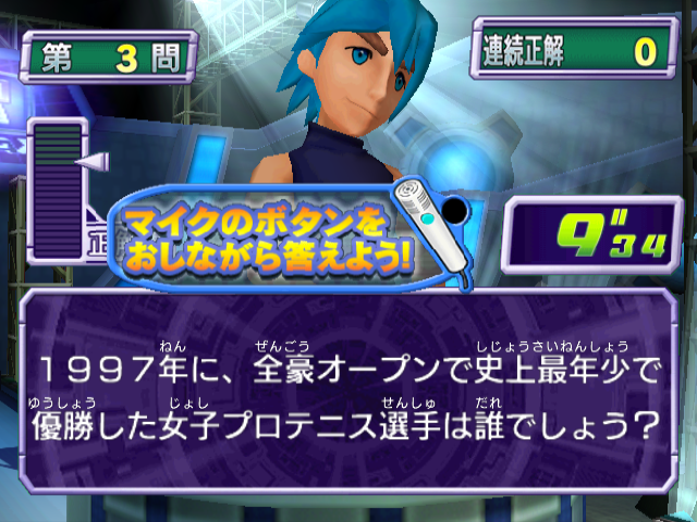 Densetsu no Quiz Ou Ketteisen — ss (JP)