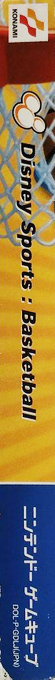 Disney Sports - Skateboarding — box-2D-side (JP)