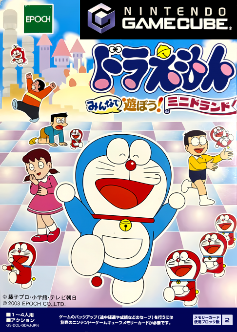 Doraemon - Minna De Asobou! Minidoland box art