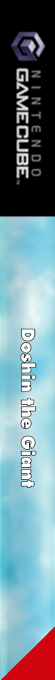 Doshin The Giant — box-2D-side (FR)